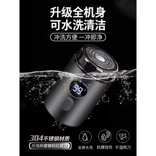 Мужская маленькая портативная бритва для путешествий, новая коллекция