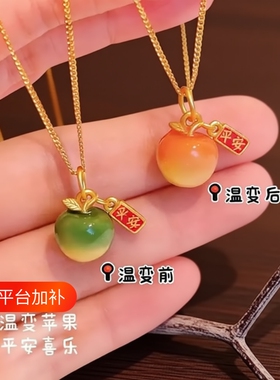 金色感温变色项链|超1万次加购