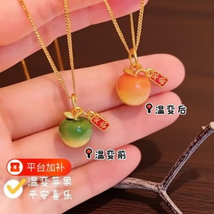 感温变色项链苹果平安果吊坠高级感送妈妈礼物毛衣链金色朋友闺蜜