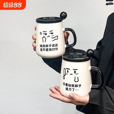 创意马克杯杯子带盖勺陶瓷情侣家用喝水杯女男生办公室咖啡早餐杯