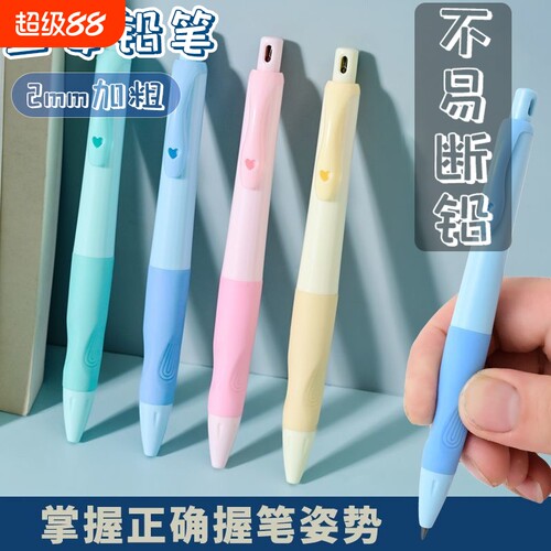 2B自动铅笔矫正海豚自动笔多功能