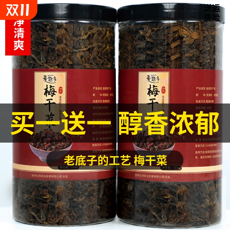 农家老底子的味道