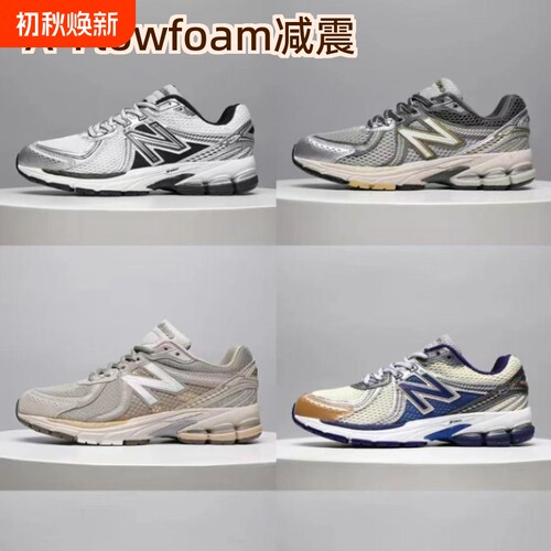 新款N字860男鞋女鞋老爹鞋