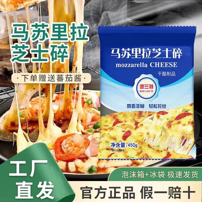 马苏里拉芝士碎拉丝家用碎披萨焗饭拉丝芝士奶酪块烘焙原料小包装