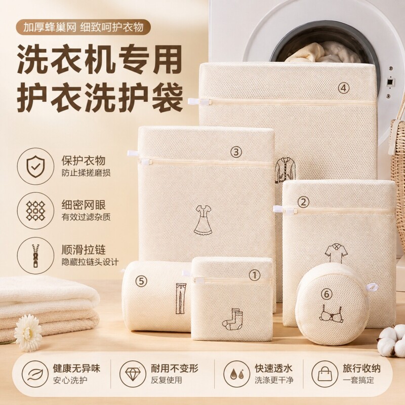洗衣机专用洗衣袋文胸护洗袋网兜机洗内裤袜子防变形勾丝衣物细网