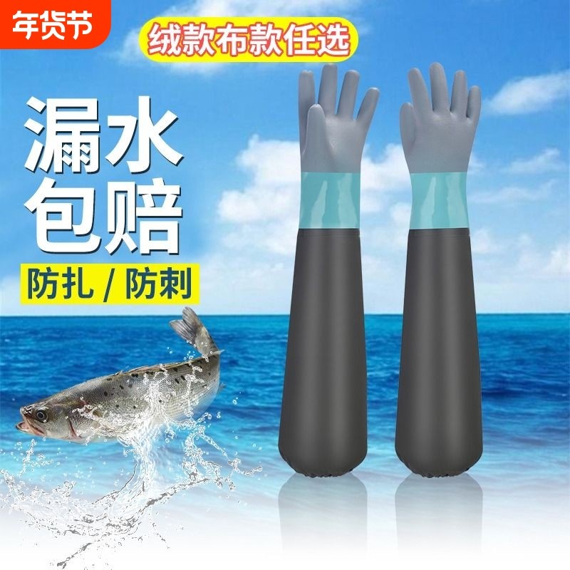 杀鱼专用防水手套防刺加长款长抓鱼加绒橡胶耐用防割劳保耐磨家务