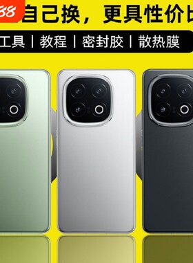 适用于vivoiQOO13后盖玻璃替换