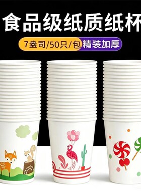 一次性加厚加硬纸杯商用整箱批发