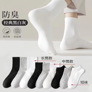 纯色短袜男女学生运动中筒袜简约束腰耐磨百搭长袜子高筒长筒防臭