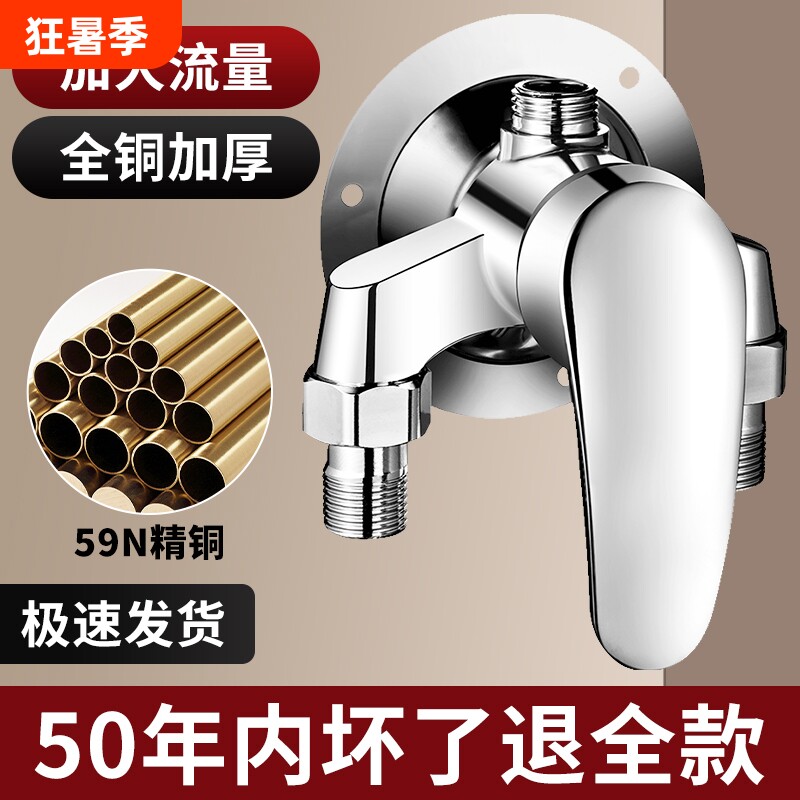 热水器明装混水阀冷热水龙头淋浴花洒老式开关阀浴室太阳能全铜