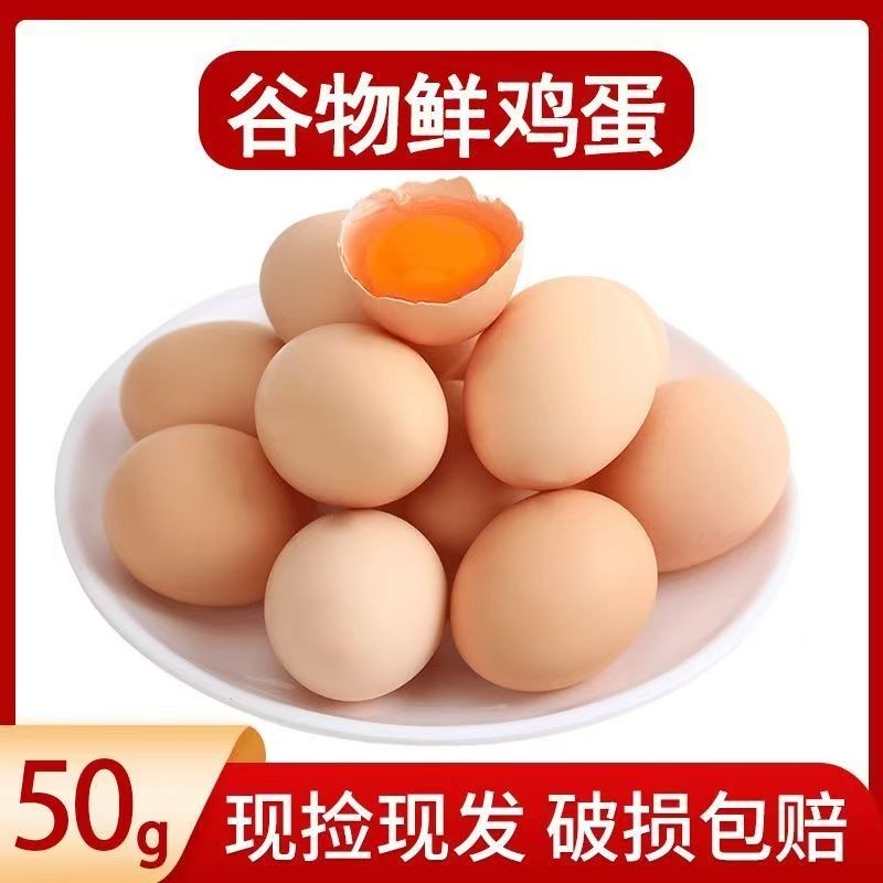 新鲜鸡蛋农家散养正宗土鸡蛋虫草谷物喂养鲜鸡蛋现捡现发50g/枚
