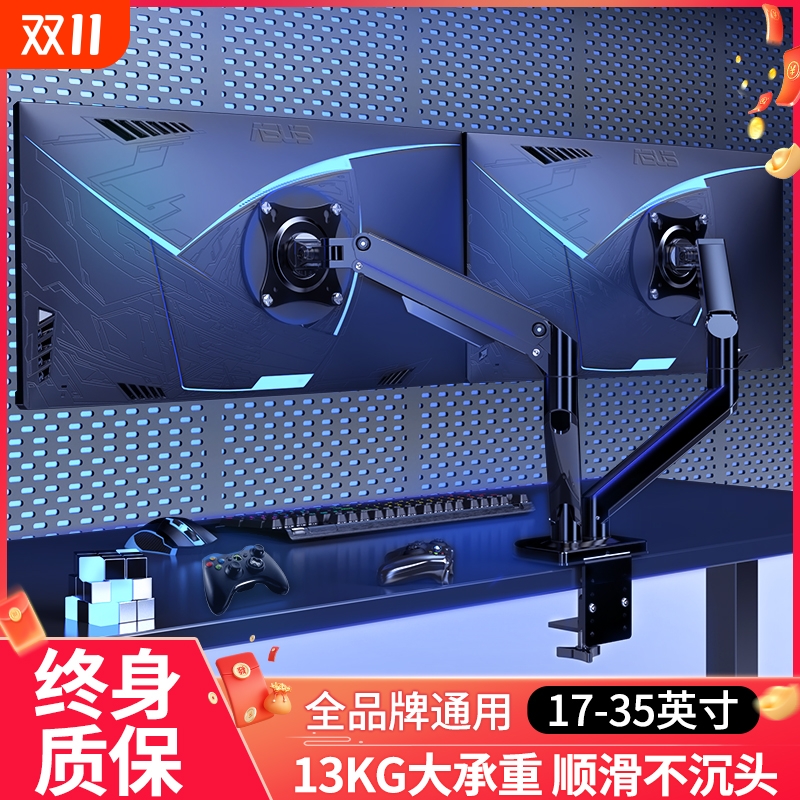 电脑支架机械臂一拖二显示屏
