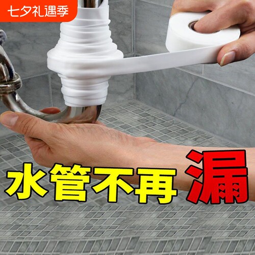 可带水施工  漏水专用