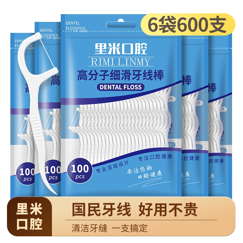 超细12袋1200支高分子细滑牙线棒