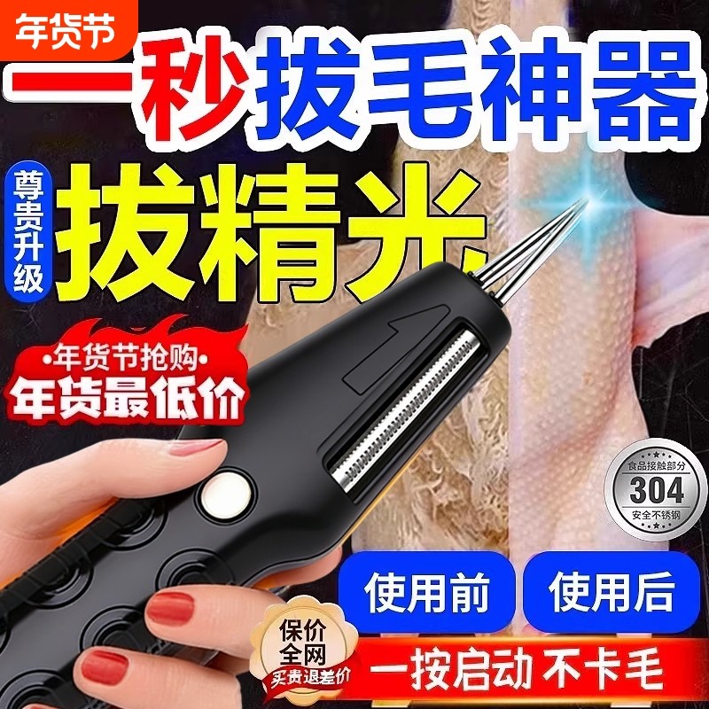 德国拔毛神器鸡毛鸭毛电动鸡鸭鹅猪家禽脱毛机拔毛器拔的神器鸭子,厨房/烹饪用具,其它,淘宝优惠券,粉丝福利购,淘宝优惠卷