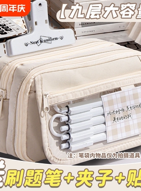 9层超大容量笔袋男女生文具盒男孩款初中生黑色铅笔盒简约高颜值ins风痛包文具女孩款便宜网纱粉色蓝色紫色
