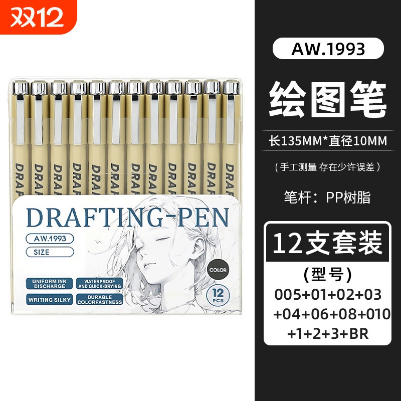 新款【官方旗舰店】包邮进口日本樱花针管笔同款防水勾线笔手绘笔学生用漫画简笔描边美术专用动漫绘图笔套装