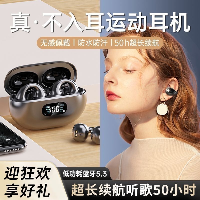 蓝牙耳机无线上班久戴不痛2025新款超长续航大电量运动降噪男士