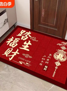 入户地垫门垫进门乔迁新居结婚红色地毯脚垫家用进宅防滑垫子玄关