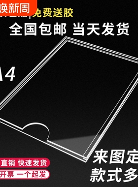 亚克力a4卡槽5寸插槽透明盒子有机玻璃a3寸插卡照片展示板定6寸制