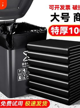 商用垃圾袋大号黑色加厚酒店物业环卫平口厨房塑料袋子特大超大桶