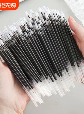 100支中性笔笔芯考试专用笔芯学生用0.5MM碳素黑色水性签字水笔芯心圆珠笔红笔全针管初中生文具用品批发