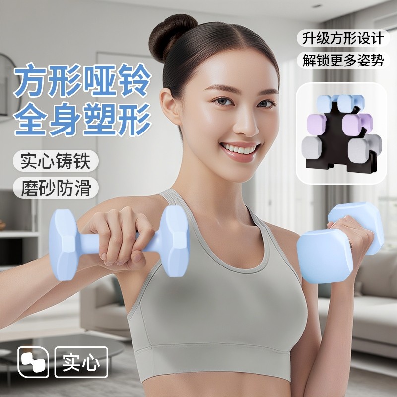 方形新款小哑铃男女士健身家用器材瘦肚减肥锻炼实心铸铁3kg一对