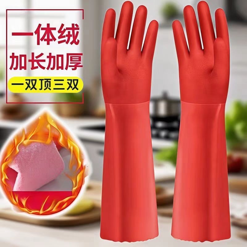 牛筋乳胶手套家务洗碗厨房耐用