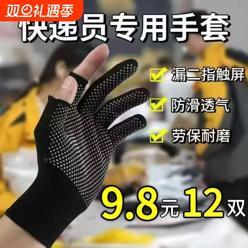 轻薄打包手套专用快递员外卖劳保耐磨工作男女干活露二指防滑骑行