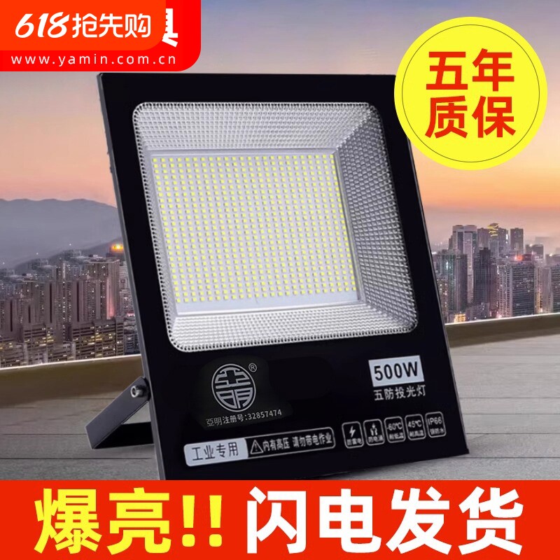 led投光灯射灯室外防水强光超亮工厂车间工地户外灯庭院暖光灯具