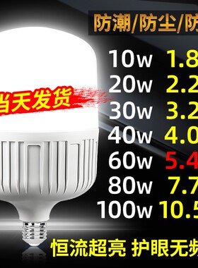 【2年坏了包退换】超亮LED灯泡