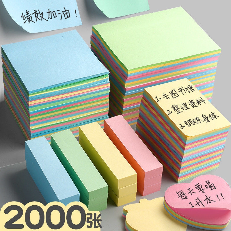 便利贴记事贴便签纸n字贴随意贴标签贴纸外卖用留言提醒小学生用办公可撕小本彩色小条语文爱心大号小号蝴蝶