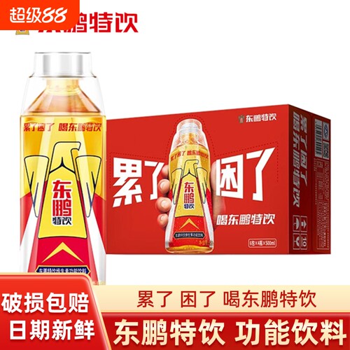 东鹏特饮250ml饮料功能瓶KPL款牛磺酸提神抗疲劳咖啡整箱维生素