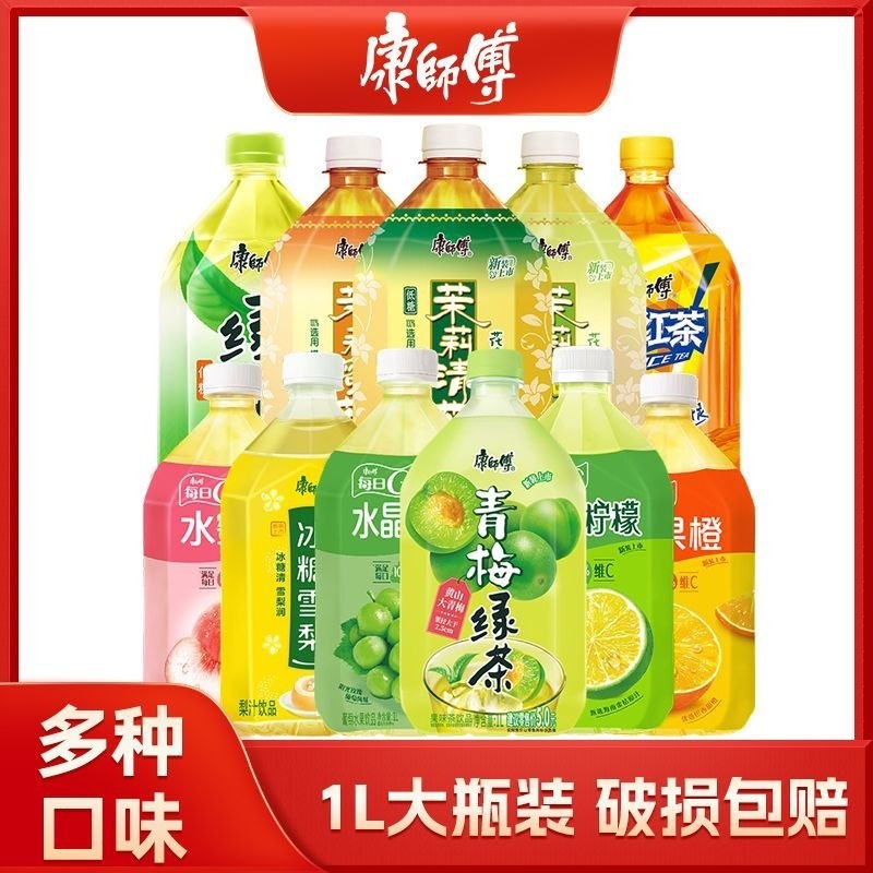 康师傅1L*12瓶冰红茶绿茶瓶装茶饮料茶饮料大瓶装香茶聚会节日饮