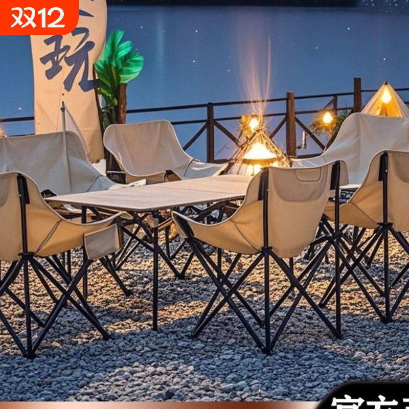 户外折叠桌椅套装一整套露营桌椅蛋卷桌便携式月亮椅烧烤桌野餐