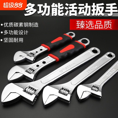 活动扳手工具万能活口卫浴板手多功能万用大开口板子短柄搬手
