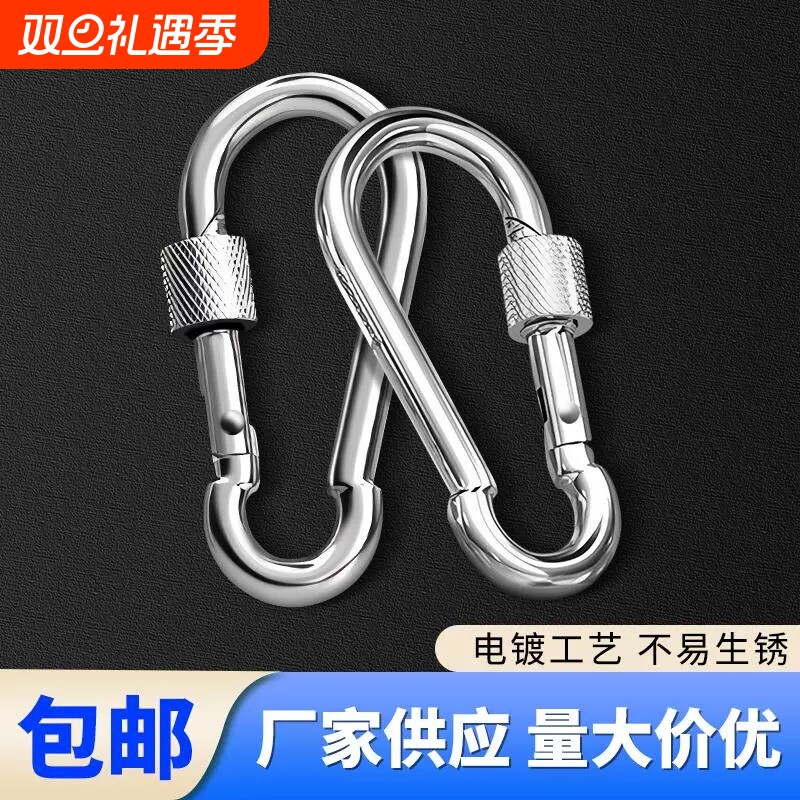 不锈钢安全扣弹簧扣卡扣登山扣