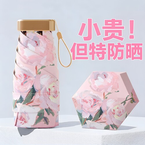 小巧便携6骨防紫外线太阳伞