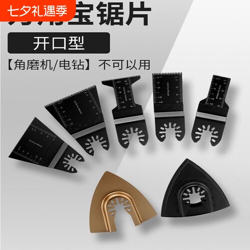 万用宝金属切割锯片|千人加购