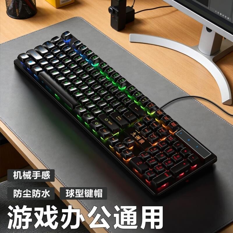 台式电脑电竞键鼠套装有线USB薄膜款 多彩字符发光游戏办公两用
