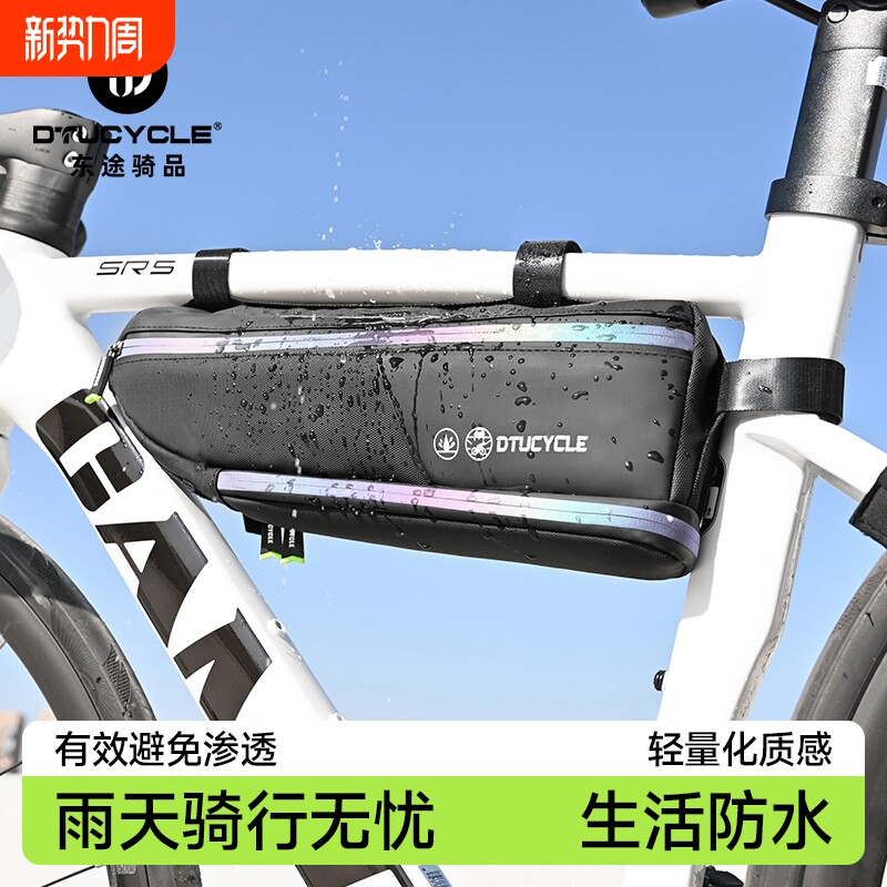 自行车包三角包前横梁包山地车公路车上管包骑行工具包装备大全