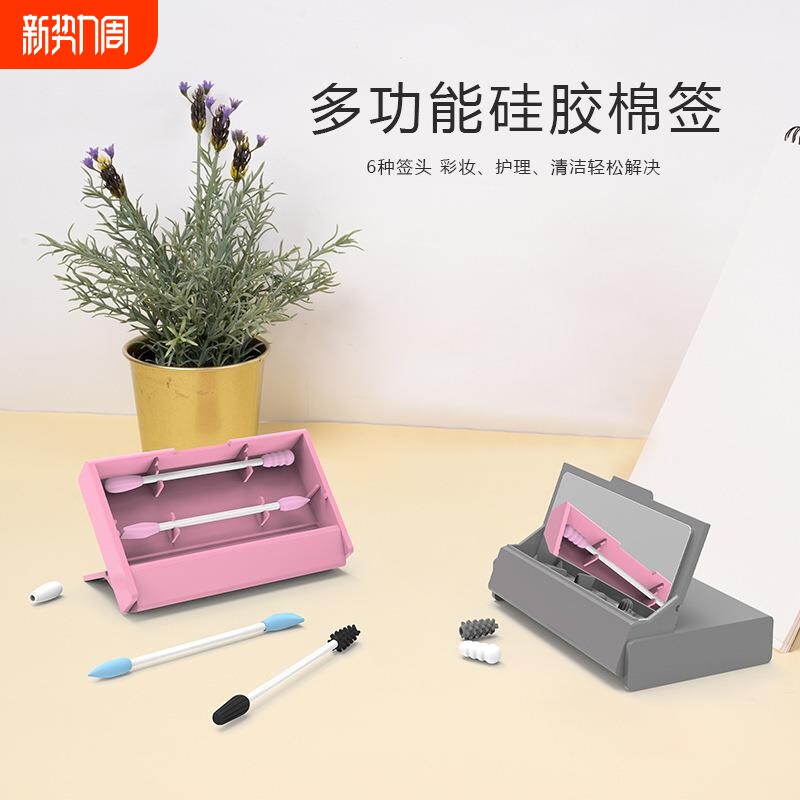 多功能循环使用硅胶棉签掏耳化妆棉棒修容眼线便携式带收纳盒镜子