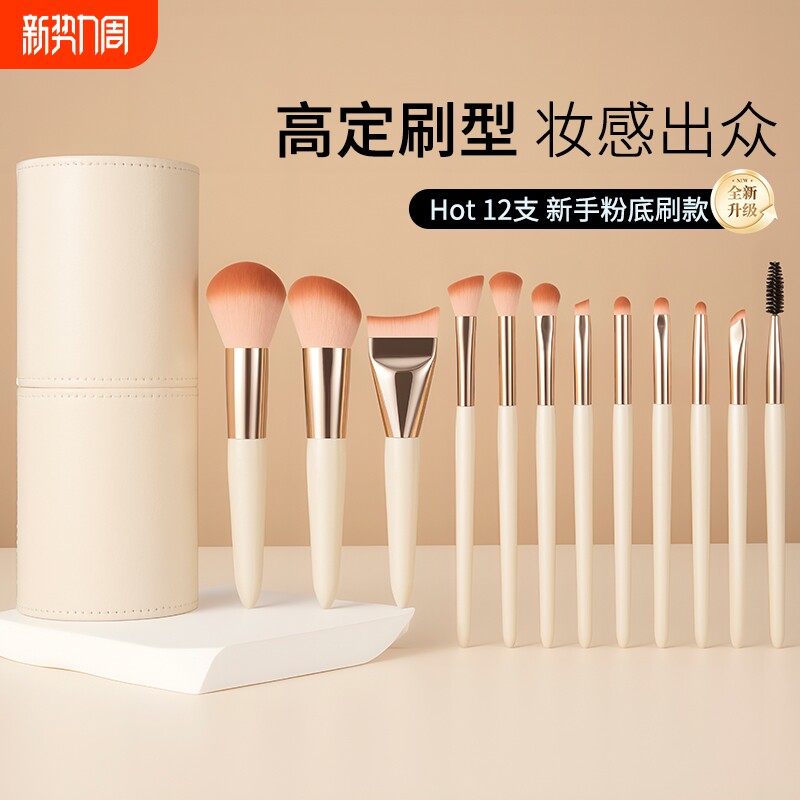 新手化妆刷套装眼影散粉腮红高光遮瑕初学者刷子全套工具软毛正品