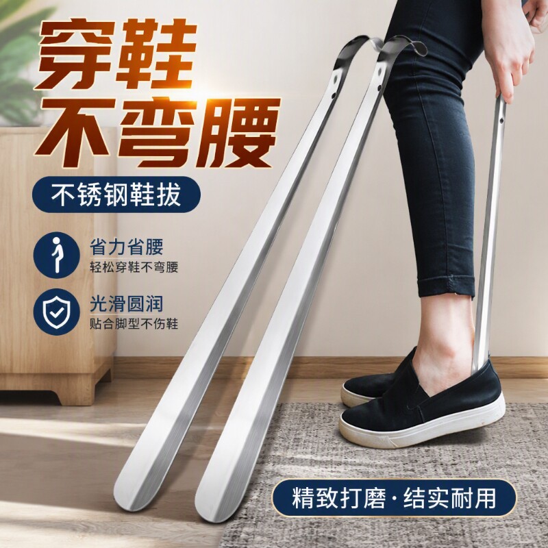 鞋拔子不锈钢长柄家用金属鞋溜子扒鞋把子提鞋器穿鞋神器鞋抽小巧