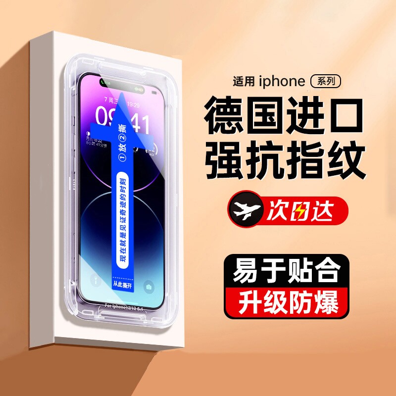 适用苹果13钢化膜14pro钢化17全屏16新款秒贴iphone