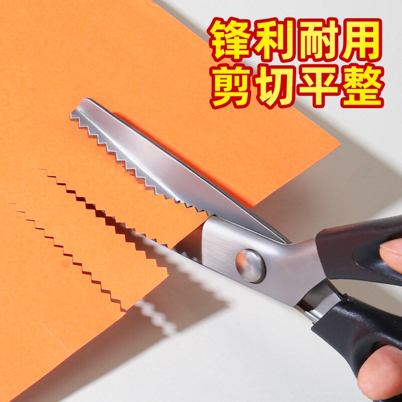 手工DIY三角形锯齿理发裁缝剪刀手工花边剪波浪剪剪花边家用剪子