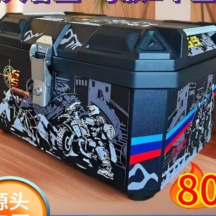 80L摩托车尾箱大容量后备箱黑骑士防水电动车外卖箱通用非铝合金