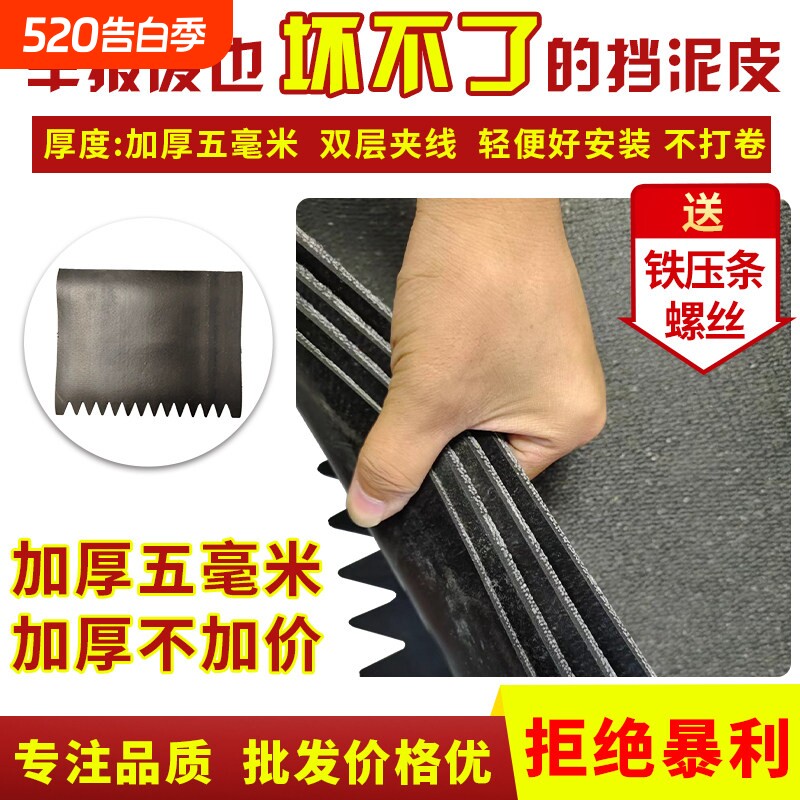 输送带挡泥皮卡车货车渣土车挡泥板防冻防撕裂结实耐用挡泥皮包邮