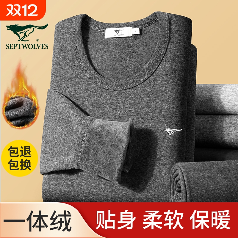 七匹狼保暖内衣男款加绒加厚男士保暖上衣冬天打底棉毛衫线衣线裤