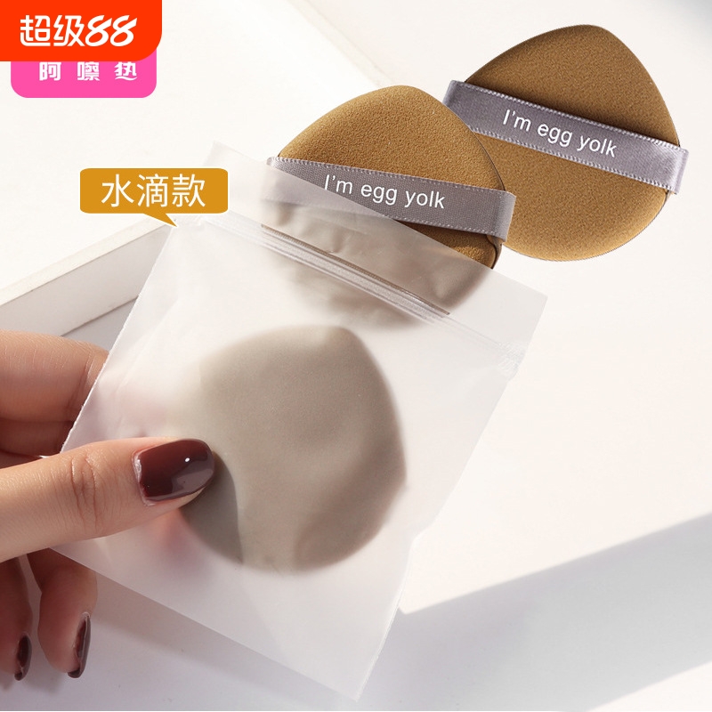 粉扑/气垫BA1sn0-易上手饼干湿两用便携小巧不易吃粉水滴形海